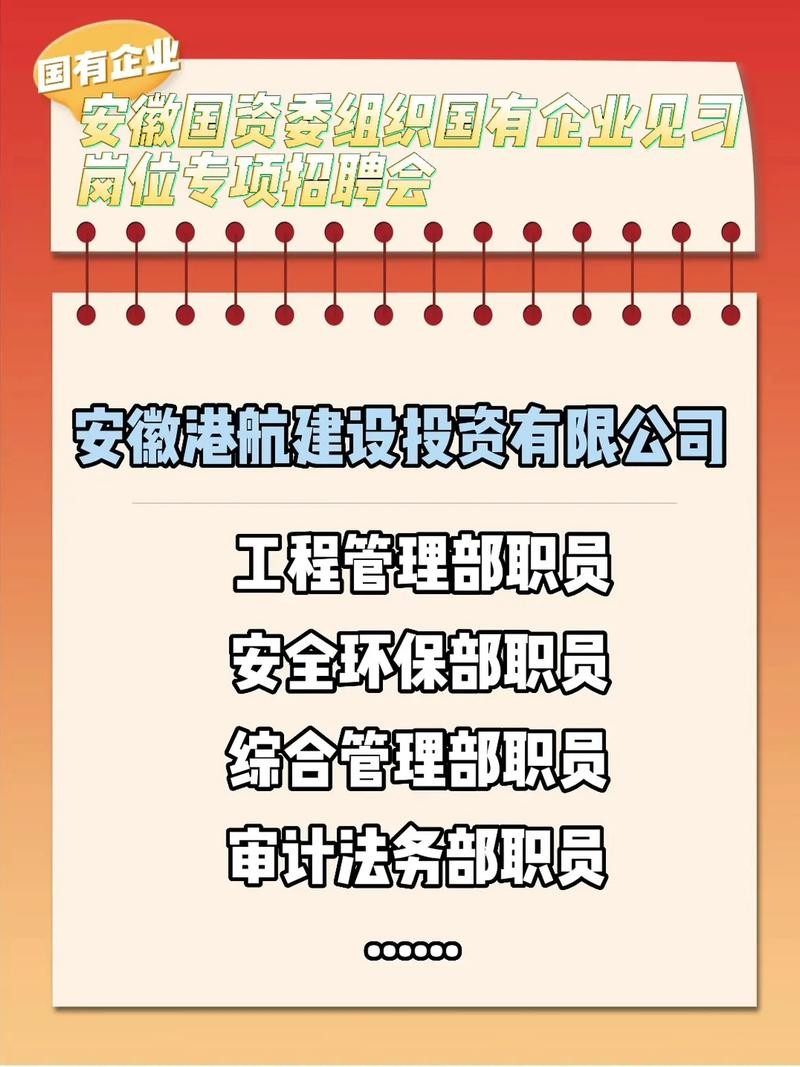 招聘会进本地国企吗现在 国企招聘会给现在工作的单位打电话吗