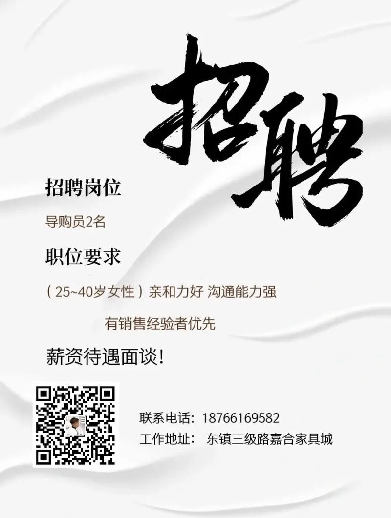 招聘信息免费发布 招聘信息发布文案