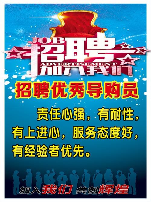 招聘信息内容怎么发布 招聘信息怎么发布能够吸引人模板