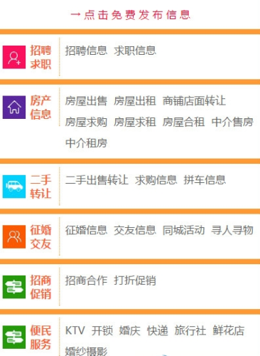 招聘信息同城本地怎么发 招聘信息同城本地怎么发布