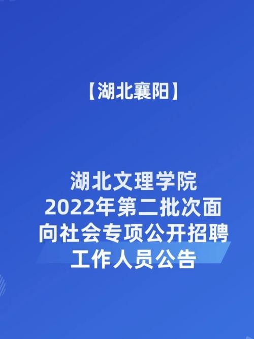 招聘信息咋发布 发布招聘信息该怎么发布