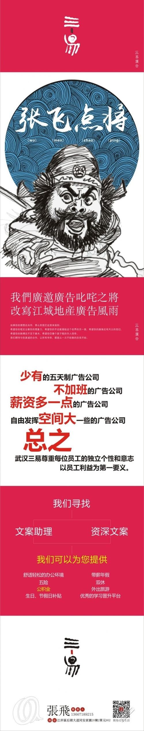 招聘信息如何发布吸引人的文案 招聘信息如何发布吸引人的文案范文