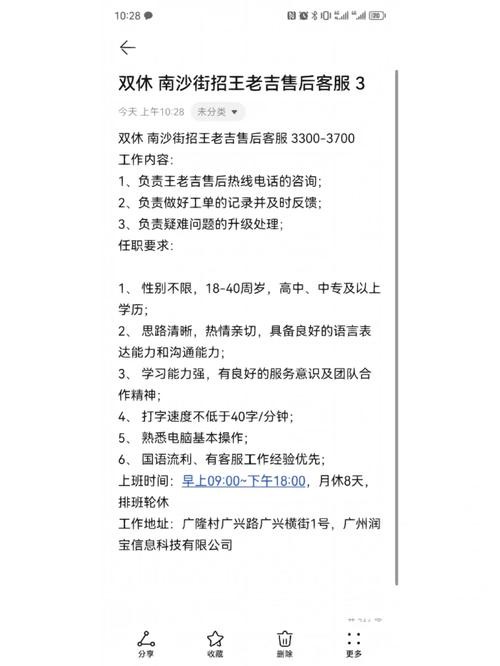 招聘信息如何发布范文 发布招聘信息该怎么发布