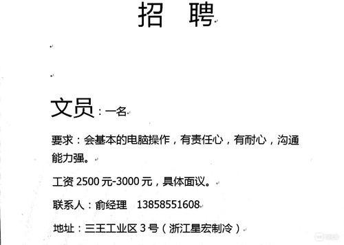 招聘信息如何发布范文 招聘信息应该怎么发布