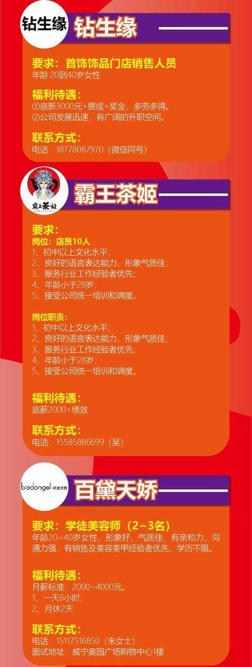 招聘信息怎么发布能够吸引人 招聘信息内容怎么发布