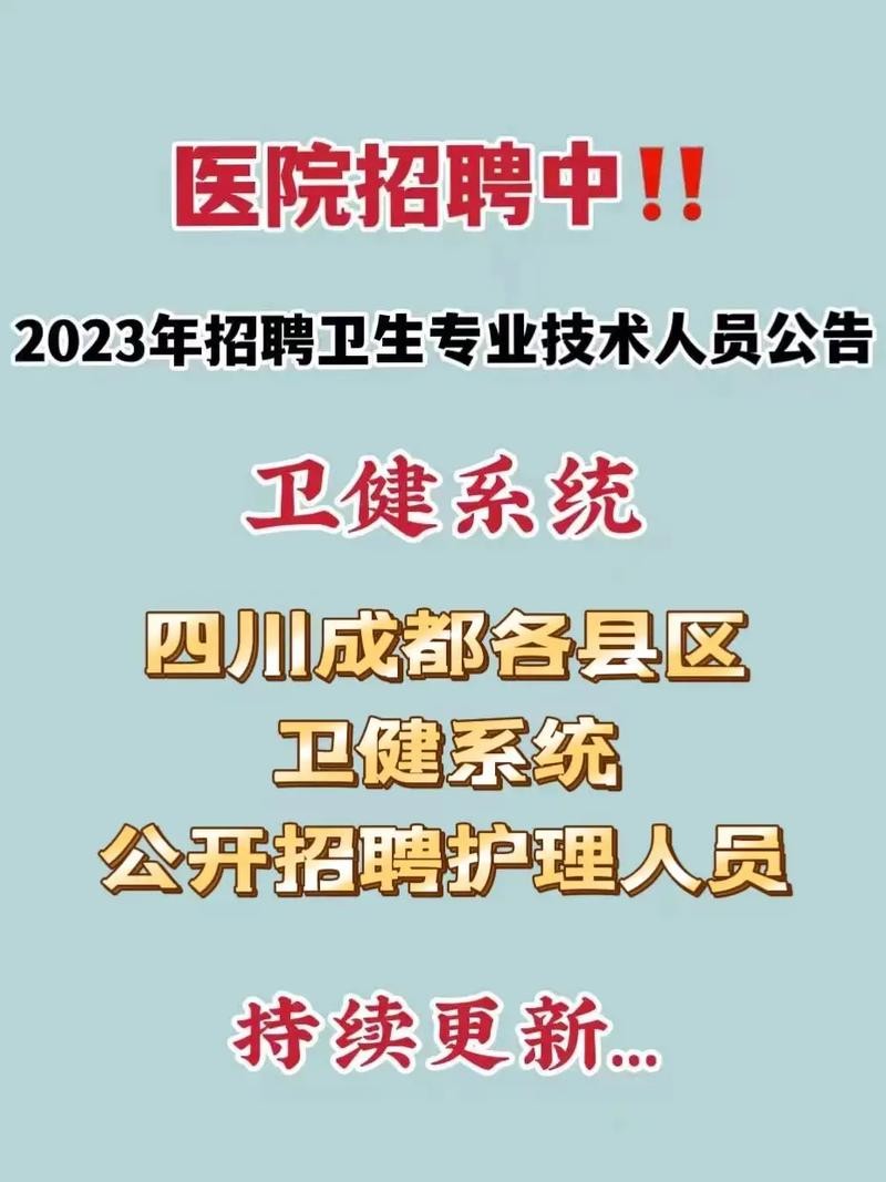 招聘信息成都本地人怎么发 成都本地招聘网站有哪些