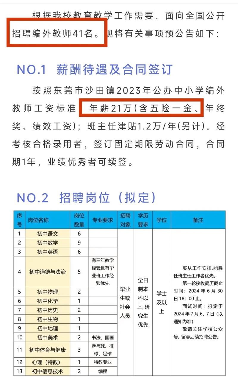 招聘信息本地东莞 东莞本地招聘网站