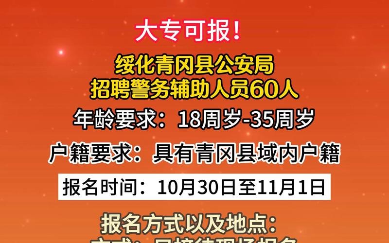 招聘信息绥化本地 绥化招聘信息最新招聘2021