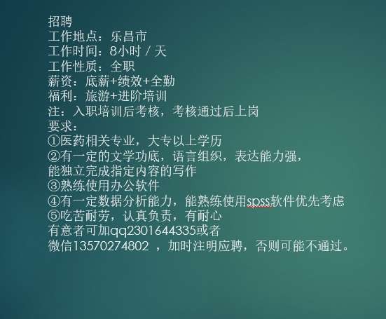 招聘偏向本地人怎么办呢 为什么招聘要求本地人