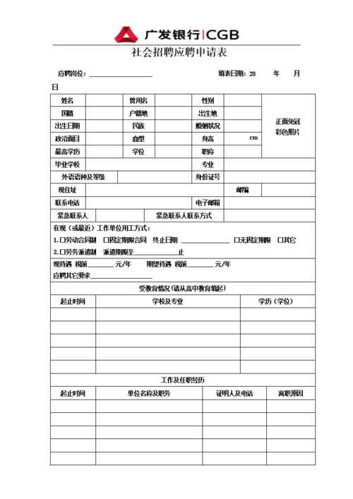 招聘具备技能及工作经验怎么填 招聘具备技能及工作经验怎么填写才正确