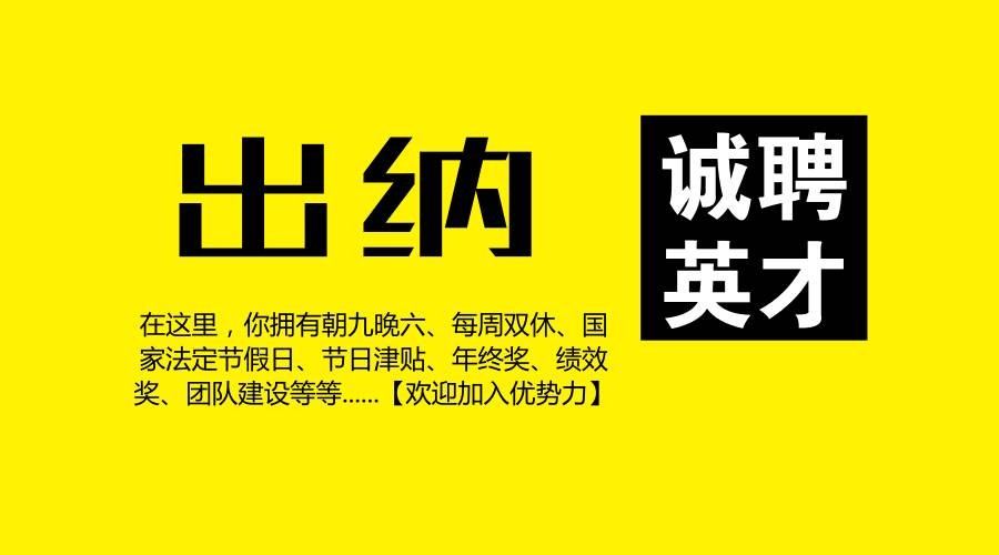 招聘出纳本地人可靠吗 招聘出纳本地人可靠吗现在