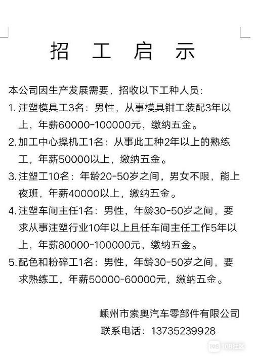 招聘劳务工有什么技巧没有 劳务招工有哪些渠道