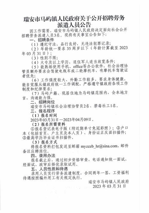 招聘劳务派遣人员方案 招聘劳务派遣人员方案范文