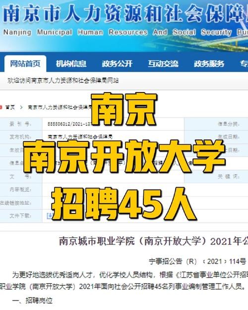 招聘南京本地户口 南京应届毕业生落户南京需要什么？