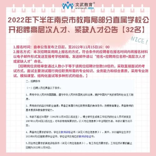 招聘南京本地户口 南京应届毕业生落户南京需要什么？