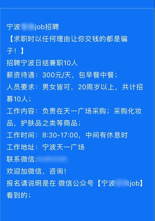 招聘南宁本地兼职 招聘南宁本地兼职网