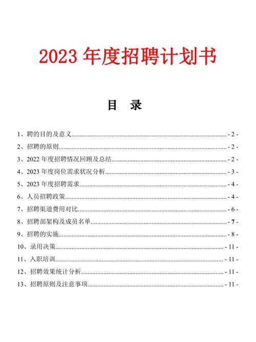 招聘原则包括 招聘的原则主要是