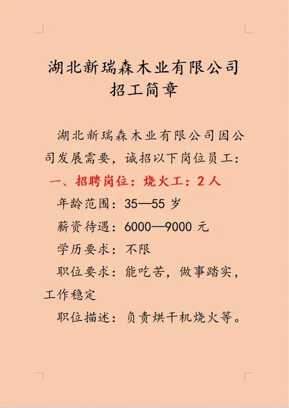 招聘去哪里招比较快 招聘人员去哪里招聘