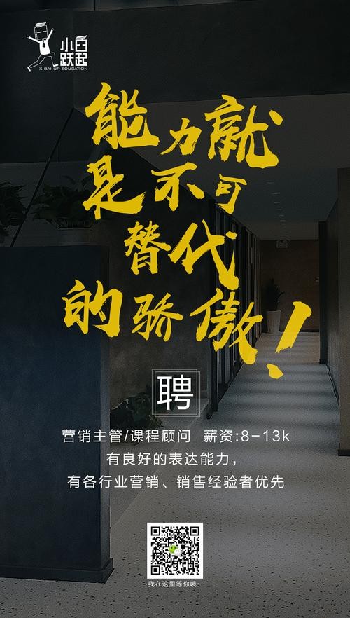 招聘发圈吸引人的句子大全 招聘的短句发朋友圈