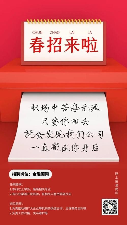 招聘发圈吸引人的句子时间短 招聘发圈文案