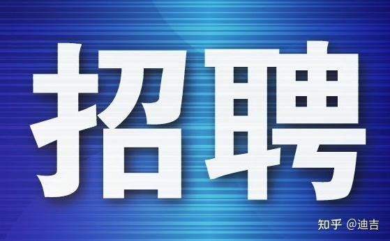 招聘只限本地招聘吗知乎