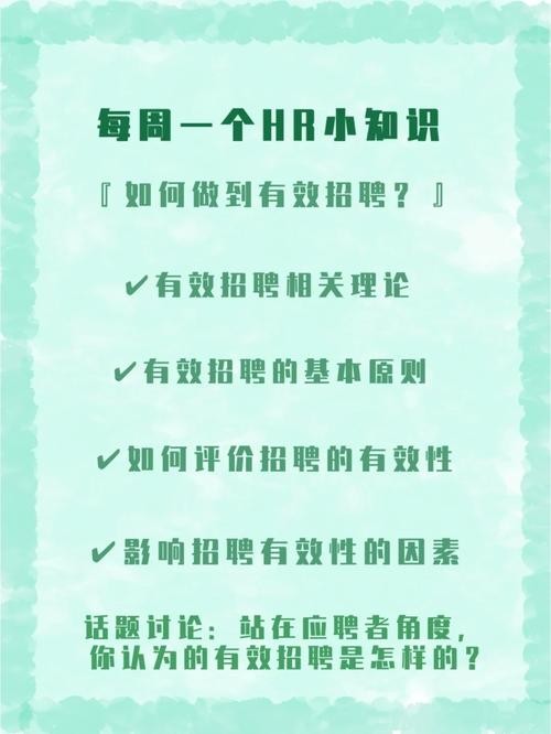 招聘员工几个原则有哪些 公司招聘员工的基本原则