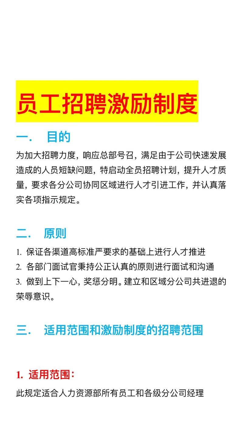 招聘员工最快方法 怎么招聘员工最快速