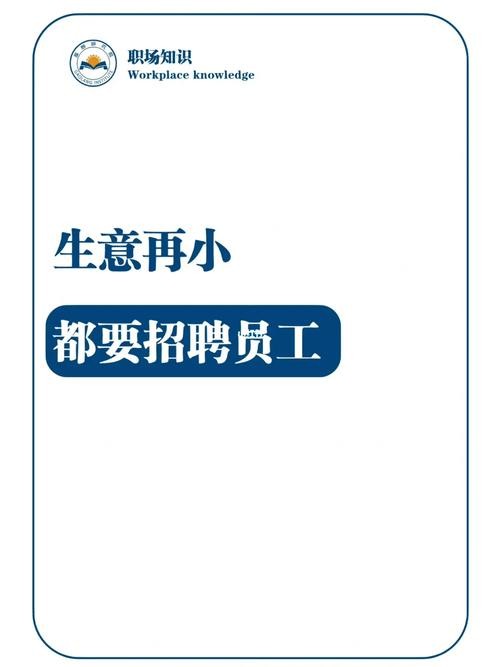 招聘员工最快方法 招聘员工最快方法是什么