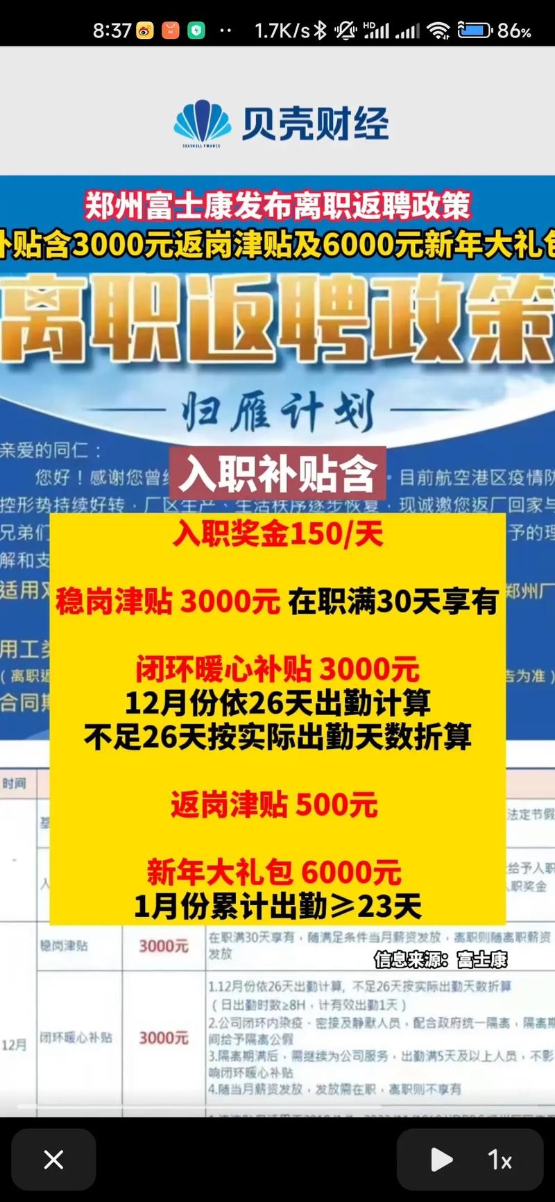 招聘员工的方法有哪些 员工招聘方式