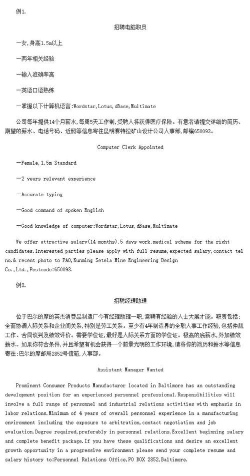 招聘员工的方法有哪些呢 招聘员工的方法有哪些呢英文