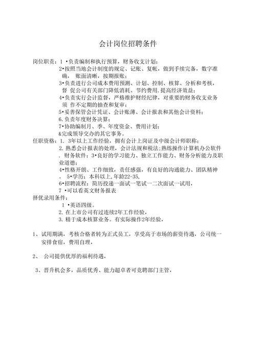 招聘员工的条件有哪些 招聘员工的五大标准