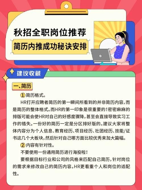 招聘员工秘诀 招聘员工秘诀有哪些