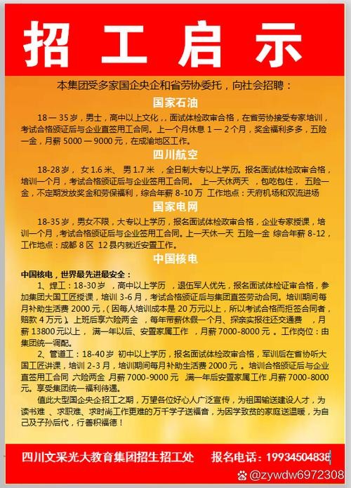 招聘员工要求和条件？ 招聘员工的条件