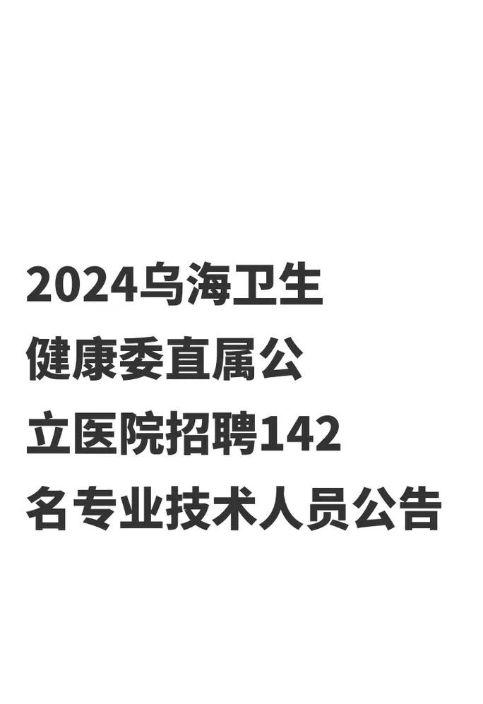 招聘员工要求身体健康怎么办 招聘的身体健康指什么