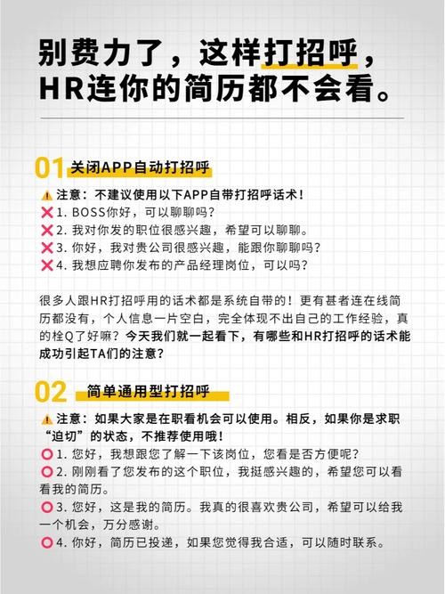 招聘回复率高的打招呼 招聘回复率高的打招呼话术