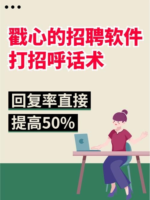 招聘回复语句 招聘回复率高的打招呼句子