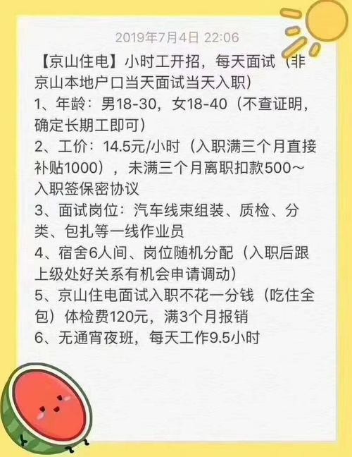 招聘外地人来本地上班好吗 外地工作招聘