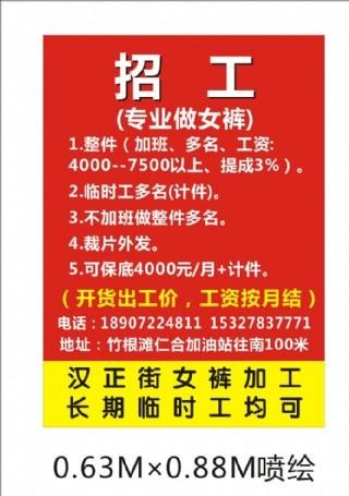 招聘女工40一55岁 招聘女工人