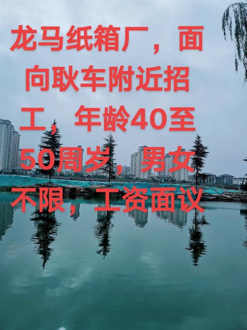 招聘女工年龄40岁到55岁之间 急招女工40岁至50岁