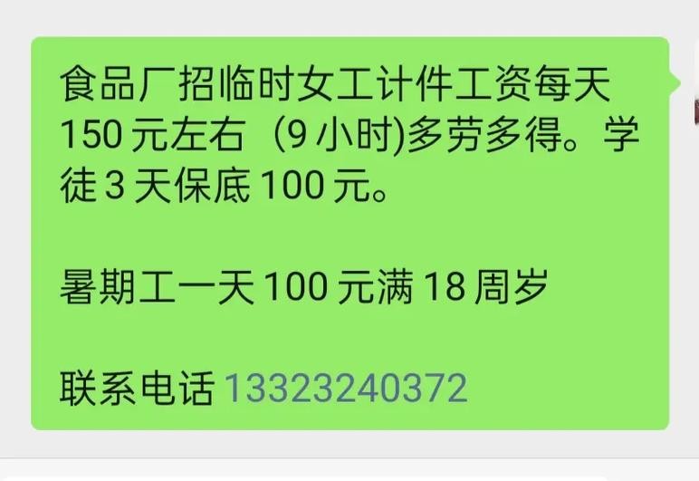 招聘女工年龄40岁到55岁之间 招聘女工40一50岁2020年