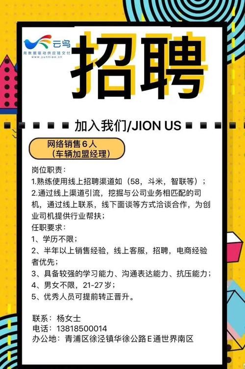 招聘客服怎么写吸引人简短 招聘客服的招聘范本