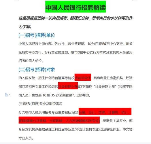 招聘岗位专业知识 招聘岗位所需的专业知识是考什么