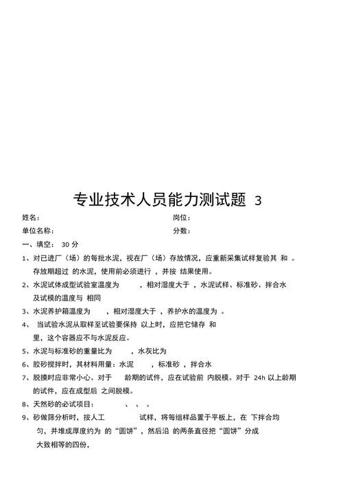 招聘岗位专业知识应用能力测试 招聘专员知识水平测试题