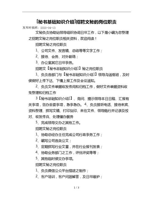 招聘岗位专业知识是什么 招聘相关专业知识