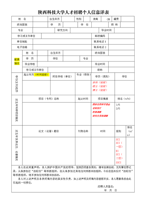 招聘岗位专业要求怎么填 招聘岗位专业要求怎么填才正确