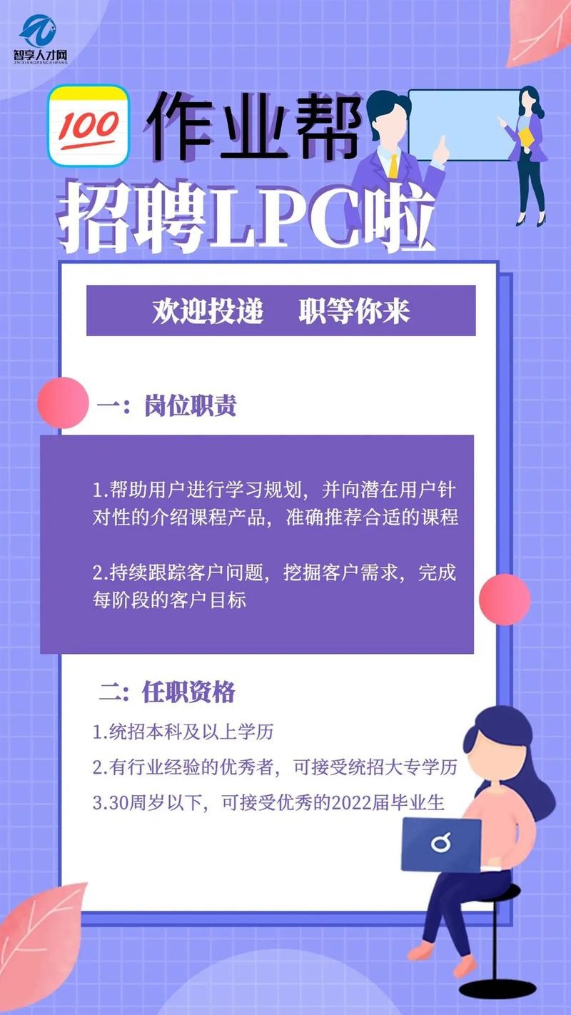 招聘岗位应具备的专业知识指什么 招聘岗位应具备的专业知识指什么意思