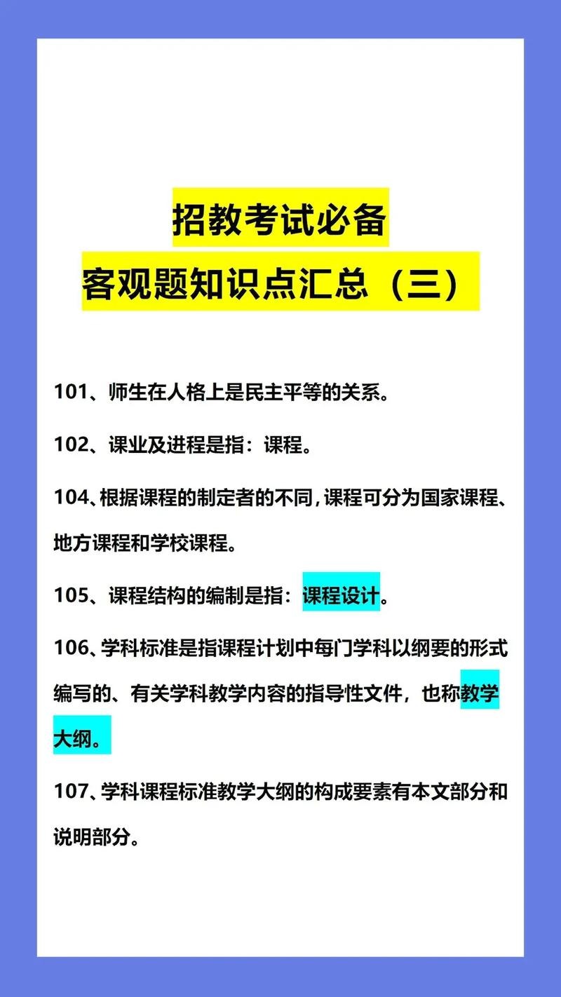 招聘岗位所需的专业知识是考什么 招聘专业知识有哪些