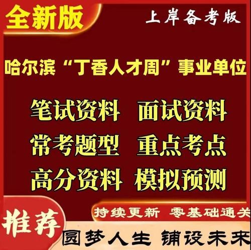 招聘岗位所需的专业知识是考什么 招聘岗位所需的专业知识是考什么内容