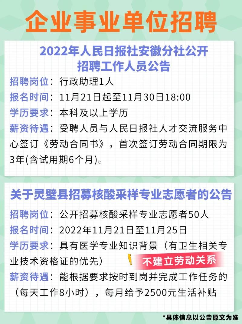 招聘岗位所需的专业知识是考什么 招聘岗位所需的专业知识是考什么内容