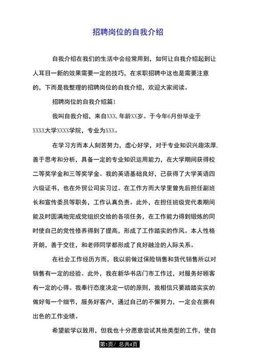 招聘岗位所需的专业知识是考什么内容 招聘岗位所需要的专业知识、业务水平和综合素质